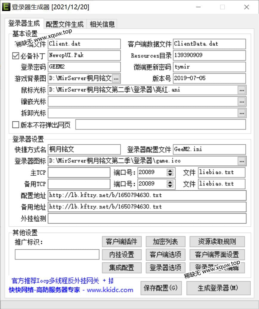 tongyuemingwen-chuanqi-3.jpg
