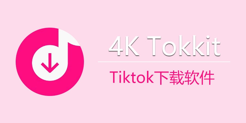 4k-tokkit.jpg