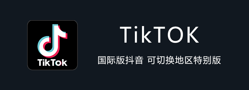 Tiktok.png