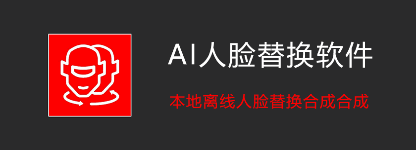 Ai-renliantihuan.png