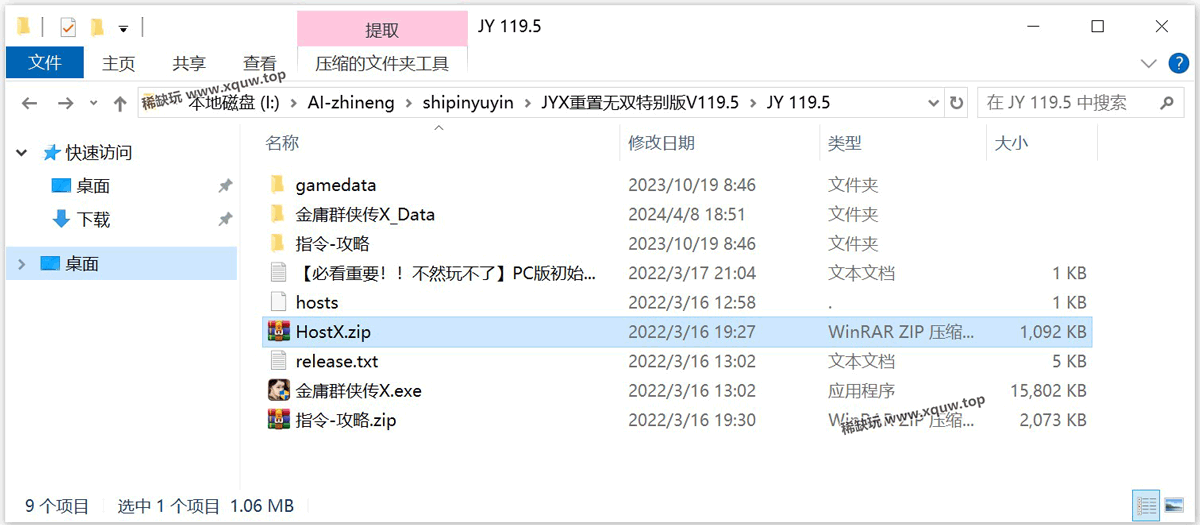 jinyongqunxiazhuan-2.png