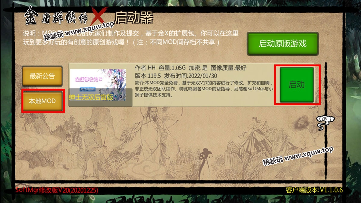jinyongqunxiazhuan-5.jpg