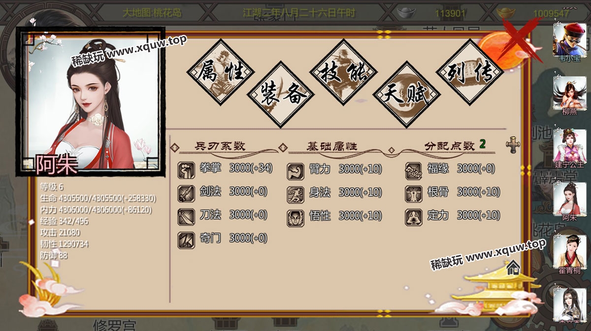 jinyongqunxiazhuan-8.jpg