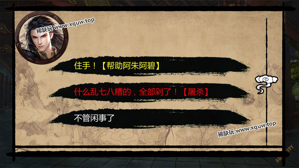 jinyongqunxiazhuan-16.jpg