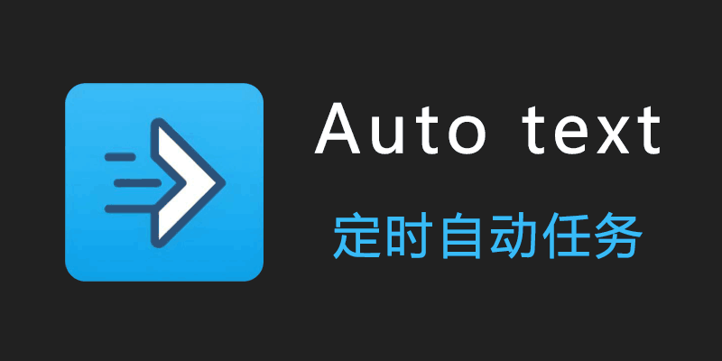 Auto-text.png