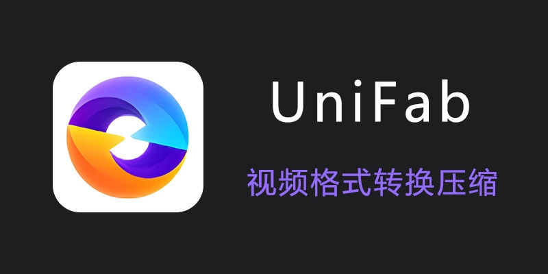 UniFab.jpg