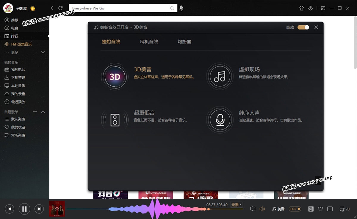 kuwo-music-14.jpg