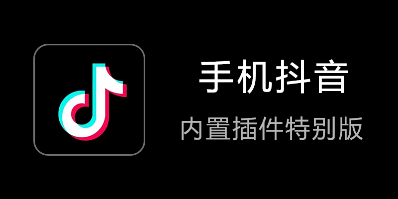 douyin-1.png