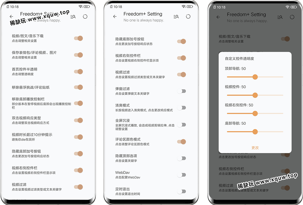 douyin-2.png