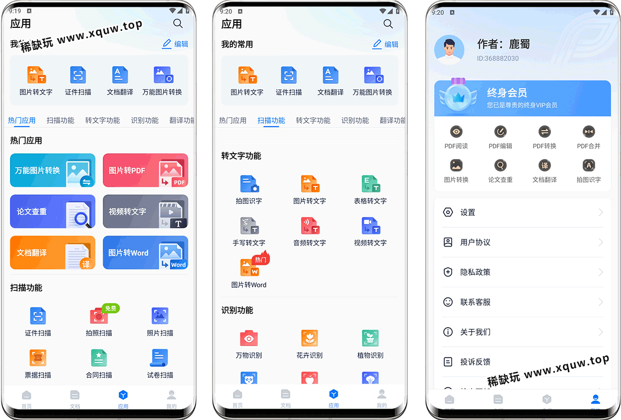 xunjiePDF-bianji-1.png