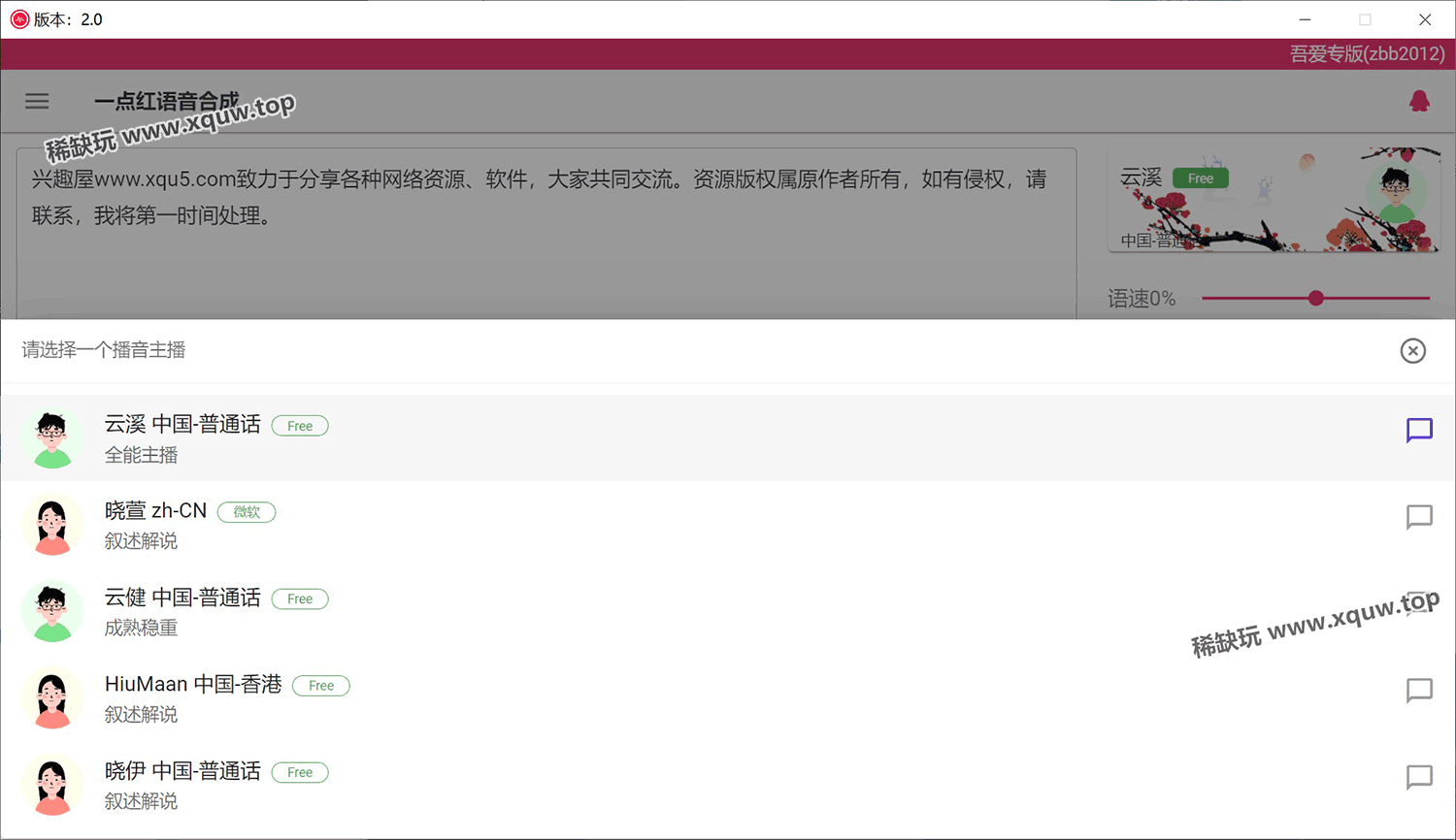 yidianhong-3.png