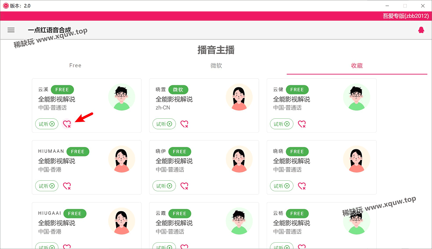 yidianhong-4.png
