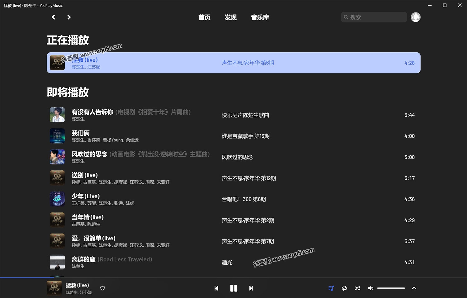 YesPlayMusic-7.jpg