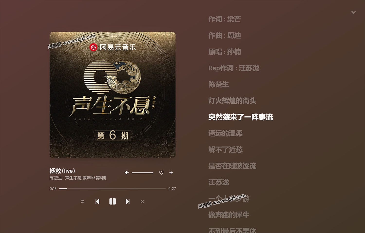 YesPlayMusic-6.jpg
