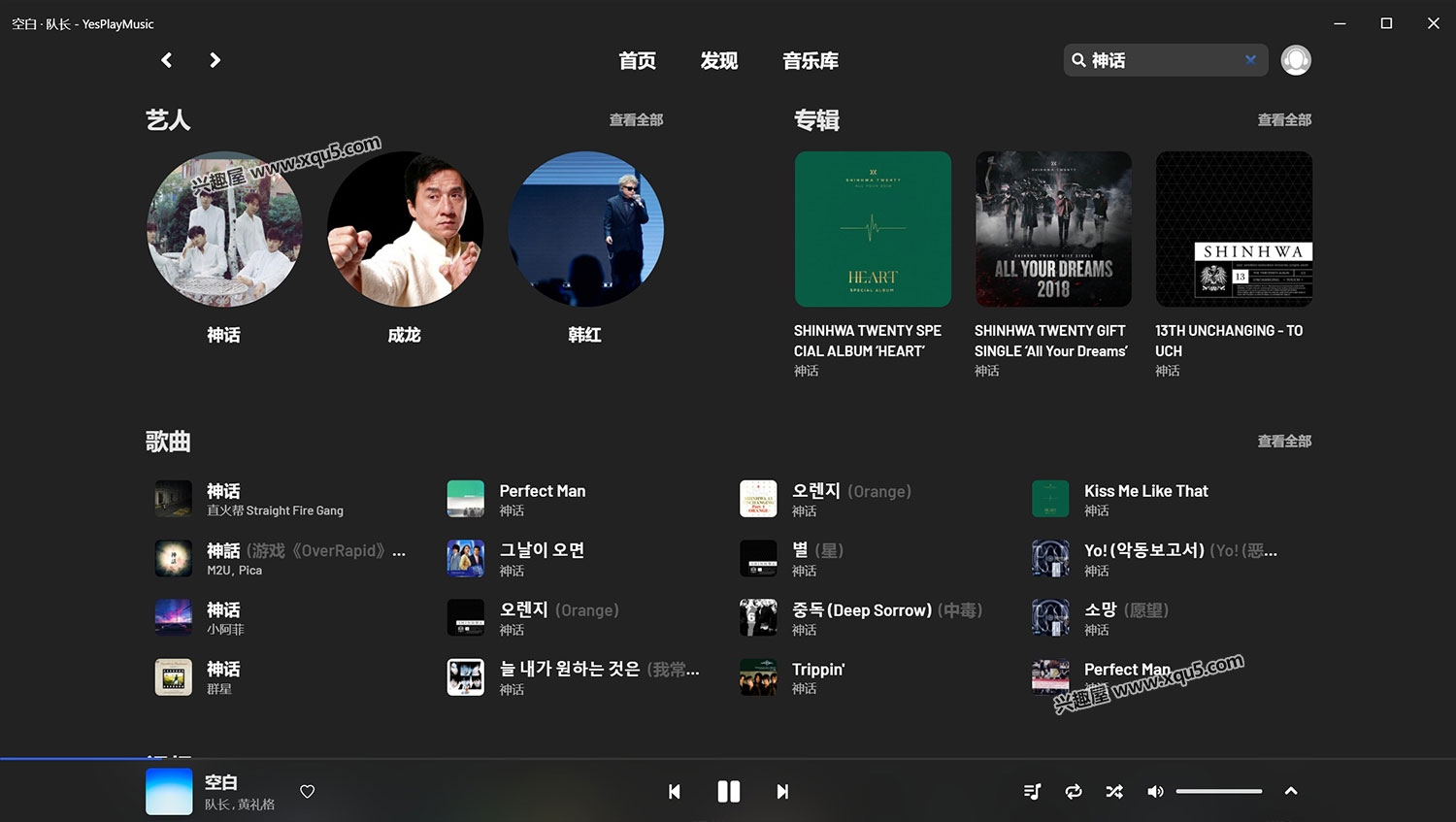 YesPlayMusic-8.jpg