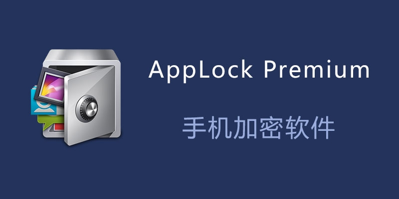 AppLock-Premium.jpg