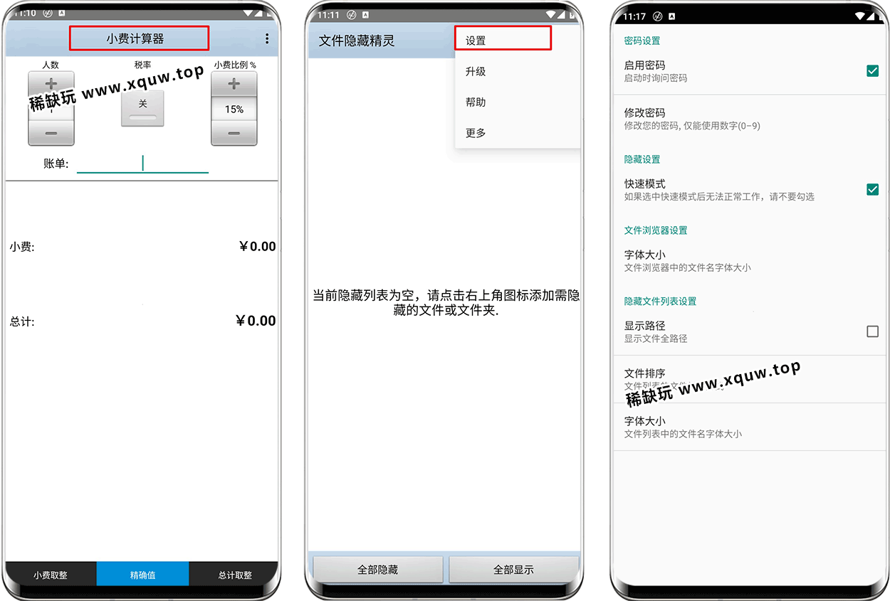 wenjianyincangjingling-1.png