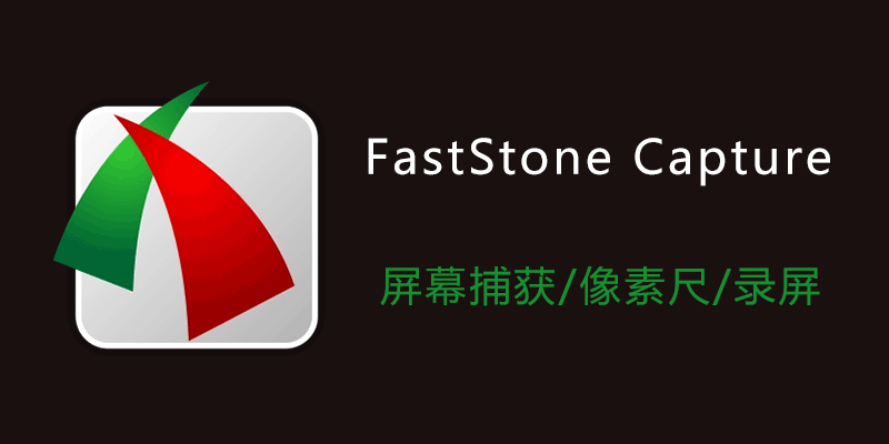 FastStone-Capture.png